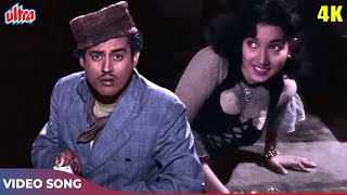 गुरु दत्त और श्यामा का क्लासिक 4K Color सोंग  Babuji Dheere Chalna  Geeta Dutt Songs  Aar Paar [upl. by Tterrej41]