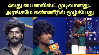 4th Finalist தேர்ந்தெடுத்த நடுவர்கள்  Saregamapa Tamil 4 [upl. by Pip]