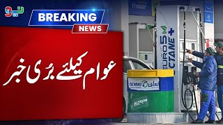 Latest Petrol price in Pakistan  Petrol price in Pakistan jacked up  Pakistan Petrol New Price [upl. by Kerri]