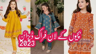 Baby girls lawn frocks designs frocks designs ideas for baby girls  بچیوں کے لان فراک ڈیزائن 2023 [upl. by Richmal209]