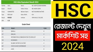 hsc result kivabe dekhbo 2024  এইচএসসি রেজাল্ট কিভাবে দেখব ২০২৪ [upl. by Eneloc]