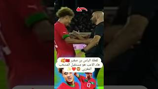 achrafhakimi football brahimdiaz المغرب وليدالركراكي elyas real barcelona [upl. by Scrope]