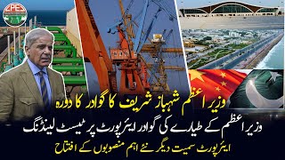 PM Visits Gwadar For Inauguration Of New Projects Including Gwadar Airport  Gwadar CPEC [upl. by Aurel562]