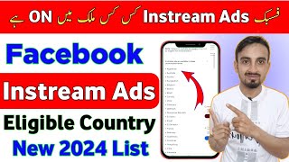 Facebook Instream Ads Eligible Countries List 2024  Facebook Instream Ads Monetization [upl. by Adeehsar]