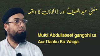 Mufti Abdullateef gangohi ra Aur Daaku Ka Waqia Ibn E Maulana Ziya ul Qadeer Mazahiri [upl. by Minda]