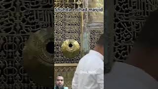 Shuhda e ohad madinahalmunawwarah islamicvideo viralvideo [upl. by Emelen]