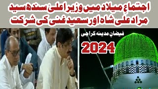 ijtima e milad men wazir e ala sindh sayyed murad ali shah ki shirkat faizan e Madina Karachi [upl. by Elexa279]