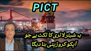 PICT  Pakistan International Container Terminal  Psx [upl. by Mayberry834]