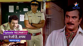 EPISODE192 Part 01  Humne Li HaiShapath  Ek umpire par laga molestation ka ilzaam starbharat [upl. by Saitam700]