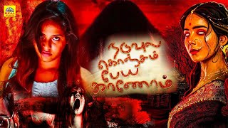 Tamil Horror HD Movie  Naduvula Konjam Peyae Kaanom  Tamil Dubbed Full Thriller Movies HD [upl. by Ahsenek]