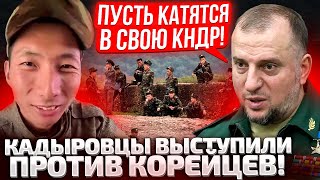 😡ОНИ ВЕРЯТ В КИМА А НЕ В АЛЛАХА АЛАУДИНОВ С ПЕНОЙ У РТА ОРЕТ НА КОРЕЙЦЕВ ЛАВРОВУ ПОСТУПИЛ ЗВОНОК [upl. by Derwood]