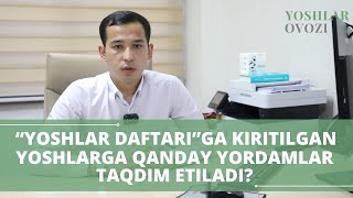 “Yoshlar daftari”ga kiritilgan yoshlarga qanday yordamlar taqdim etiladi  TOLIQ MALUMOT [upl. by Sigmund]