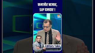 Market Weak SIP Strong SIP Investments  Anuj Singhal  Share Market [upl. by Greabe]