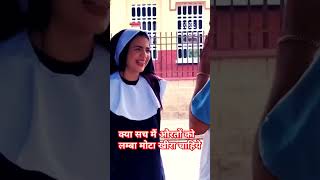 Kya sach me lamba or mota chahiye hota he trending viralshorts trendingvideo viralvideo [upl. by Sumner]