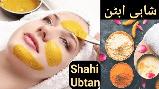 Shahi ubtan banane ka tarika  Ubtan babane ka tarika  Ubtan  Face Whitening Tips  Skin Care [upl. by Niuqauj]