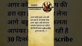 अगर कोई रास्ता आप को डरा रहा है तो समझ लेना अगि बहुत बडी सफलता अपनका इंतजार कर रहे हैं tranding [upl. by Lledniw]