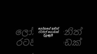 අදටත් මේ රට තමයි ලෝකයේ උතුම්ම රට budubana deshana sermon religion buddha [upl. by Nichole]