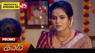 Kayal  Promo  16 Sep 2024  Tamil Serial  Sun TV [upl. by Adriena]