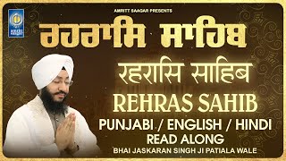 Rehras Sahib Path  Punjabi English Hindi Read Along  Bhai Jaskaran Singh Patiala Wale  Gurbani [upl. by Kalman]