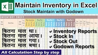 How to Maintain Inventory with Stock In or Stock Out in Excel [upl. by Ahsart265]