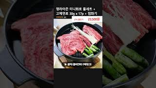 영라이즌 미니화로 풀세트  고체연료 30g x 17p  점화기 [upl. by Htide]