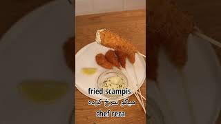 طرز تهیه میگو سوخاری lovely apéritif Fried scampi [upl. by Eenej812]