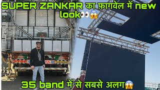 SUPER ZANKAR Fagvel में न्यू look 👀 न्यू लाइटिंग😱30 band से सबसे हटके लुक 14122024 [upl. by Delsman]