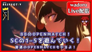 8B練習したい人、集え！OPENMATCHでSCの15を練習していく！【DJMAX RESPECT V】【Live 配信】 [upl. by Abbot]