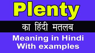 Plenty Meaning in HindiPlenty ka Matlab kya Hota hai [upl. by Alien]