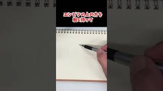 絵がヘタな人の特徴 絵が上手くなる方法 [upl. by Atnuahsal]