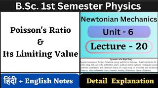 Poissons Ratio  Limiting Value   BSc 1st Semester Physics  Unit6  L20  Elasticity [upl. by Leahcimed]