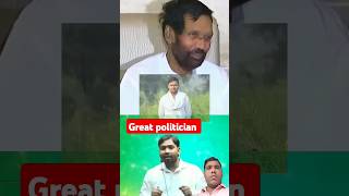 The great politician ram vilas paswan ❤️👍l l khan sir motivation khansir motivation shorts [upl. by Rizan]