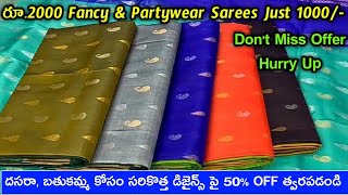 50 OFF దసరా బతుకమ్మ కోసం సరికొత్త డిజైన్స్ పై Offers Pick any Saree 1000 Only త్వరపడండి dasara [upl. by Nidorf]