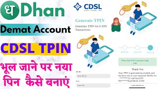 How To Change Reset Dhan CDSL TPIN  Dhan Web [upl. by Hesta227]