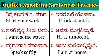 English speaking practice🎯daily use English sentences with kannada meaningKannada to English speak [upl. by Ehsrop]