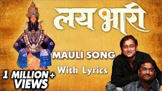 माऊली माऊली  Mauli Mauli  Song Lyrics  Lai Bhaari  Ajay Gogawale  Riteish Radhika [upl. by Oiruam]