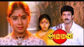 Amman Tamil Movie  Ramya Krishna  Soundarya  Suresh [upl. by Hagar14]