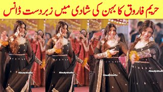 Hareem Farooq Dance at her sister wedding [upl. by Aliak868]