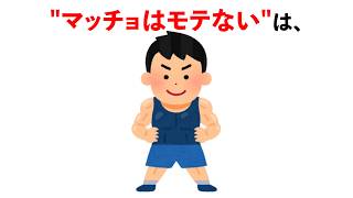 【脳筋】9割が知っておくべき筋トレの雑学① トリビア豆知識筋トレ [upl. by Haldan]