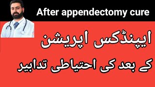 After appendectomy cureAppendix opperation k bad kia ehtyat karne chaheydrihsan422 [upl. by Bruner523]