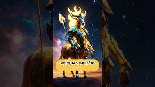 कल्कि अवतार का रहस्य😱 kalki short mythology facts kalkiavatar kahani [upl. by Sanger]