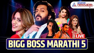 Bigg Boss Marathi 5 LIVE 🔴 Evictions Wildcard Entries amp Latest House Clashes Catch All Updates [upl. by Beale40]