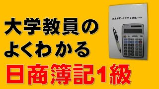 【重要】資産除去債務⑮ なぜ資産除去債務に無リスクの税引前の利率を用いるか知っていますか？公認会計士、税理士試験（財務諸表論）の受験者はこれを知らないとやばいです！ [upl. by Ennayd]