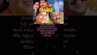 chandamama kannukotte song lyrics spb chitra soundarya suman telugulyrics [upl. by Aiva195]