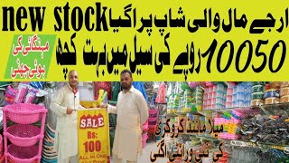 Rj Mall Karachi l Household items Kitchen Accessories Plastic Melamine l Biggest Sale [upl. by Alakim]