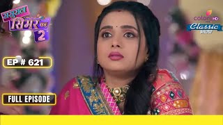 Simar हैरान है  Sasural Simar Ka 2  ससुराल सिमर का  Full Episode  Ep 621 [upl. by Helm]