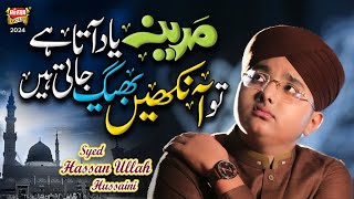 Syed Hassan Ullah Hussaini  Madina Yaad Aata Hai  New Naat 2024  Official Video  Heera Gold [upl. by Standish]