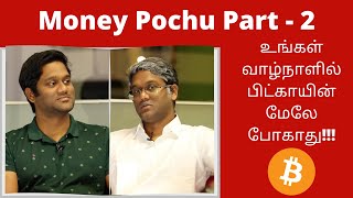 Money Pochu Part 2  உங்கள் வாழ்நாளில் பிட்காயின் மேலே போகாது Crypto Tamil [upl. by Esinel]