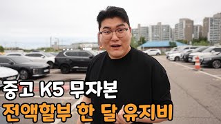 K5는 이제 과학 5호기가 아니다 [upl. by Seaddon]