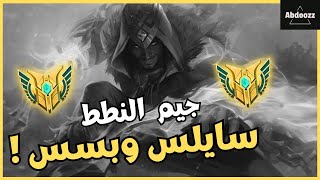 😂كله بينط علي كله  League of Legends [upl. by Eikram751]